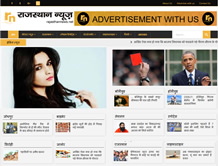 Rajasthan News